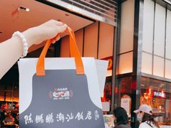 -陈鹏鹏潮汕菜(宝安机场T3航站楼店)