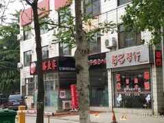 门面-沸腾鱼家(大尧三路店)
