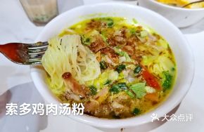 Soduo Chicken Soup Noodles