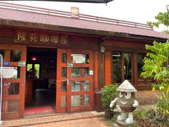 -兴隆隆苑咖啡庄园