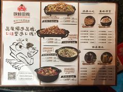 菜单-咏哇美蛙美味(厦门罗宾森店)
