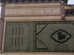 -广东圆玄道观