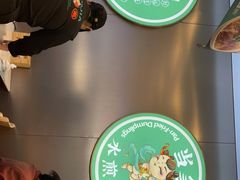 -当家水煎包·牛肉汤(浦江店)