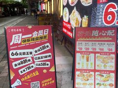 -孖记茶档·热腾茶餐(江南西plus店)