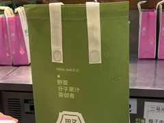 -野萃山·潮汕厚果汁(十亩地店)