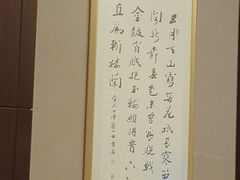 -世贸万锦大酒店·江南春中餐