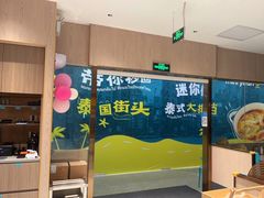 -半天妖烤鱼(桐乡万嘉购物中心店)