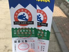 -富斯特索道