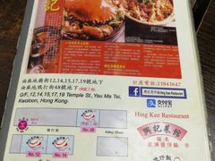 菜单-兴记菜馆