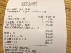 账单-昇鳗鱼家(浦东店)