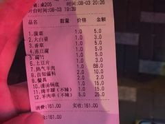 账单-木萨火锅店(开鲁路店)