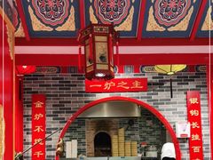-京味张·北京烤鸭(天河南二路店)