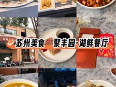 -聚丰园•湖鲜餐厅(阿红私房菜梅石路店)