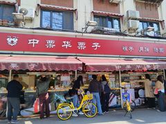 -中栗华栗子(鞍山道店)