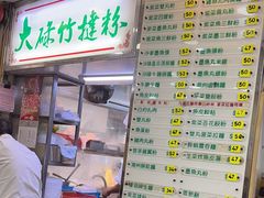 -文辉墨鱼丸大王(铜锣湾渣甸街总店)