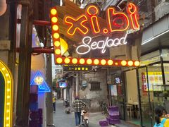 -桥东喜碧海鲜街(水东街店)