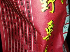 -阿男野栗王(金门路店)