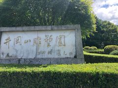 -井冈山革命烈士陵园