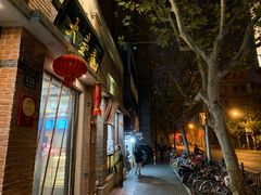 虾肉生煎-大壶春生煎(四川中路店)