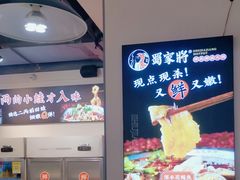 -蛙一刀·麻椒鱼火锅(金仙桥店)