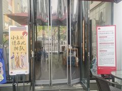 门面-茶颜悦色(花园道店)