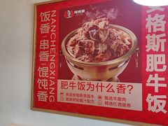 -南城香·饭香串香馄饨香(赵公口店)