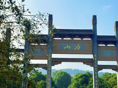 -南京市江宁方山