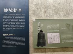 -大钟寺古钟博物馆
