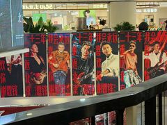 -新奥购物中心