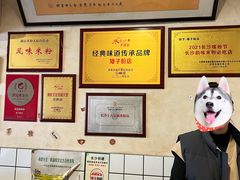 -矮子粉店1985·长沙米粉(湘春路店)