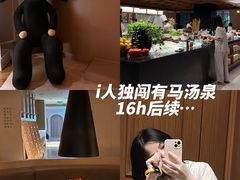 -有马汤泉(长沙店)