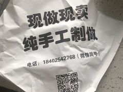 -旺福楼·包点(碑亭巷店)