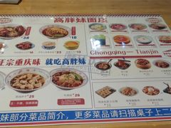 -高胖妹面庄(黄河道店)