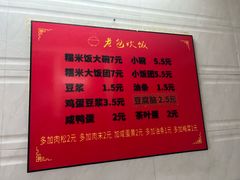 -老包炊饭
