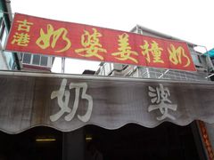 -黄埔古港
