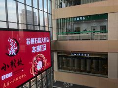 -天虹购物中心(石路店)