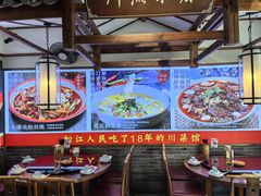 -川流不息·地道川菜·小龙虾(新松江路店)