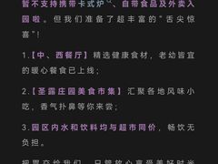 -圣露庄园·亲子活动乐园·露营·团建婚礼