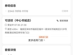 -可颂坊(中心书城店)