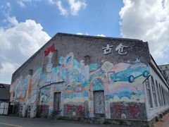 -云间粮仓