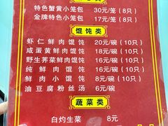 -食惠里小笼包面馆(越秀店)