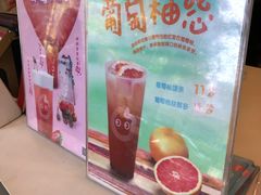 -CoCo都可(惠福店)