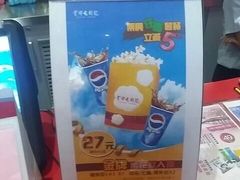 -首都电影院(天津店 中国巨幕)