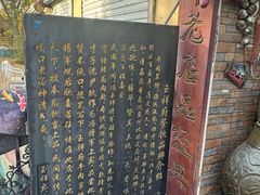 -玉祥府牛肉罩饼(金光道店)