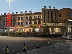 -特克斯八卦城