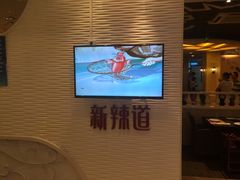 新辣道鱼火锅(上地华联店)-新辣道鱼火锅(上地华联店)