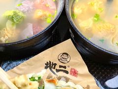 -地二手作鱼汤馄饨(上街里店)