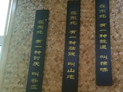 -福春居饺子楼(创业路店)