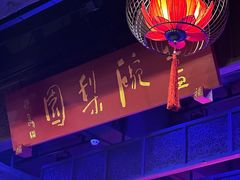 -盖碗儿梨园·变脸吐火·川剧(天府广场店)
