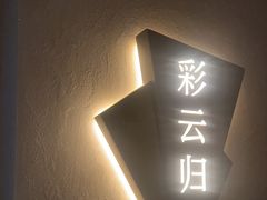 -泰之源足浴会所(玉环店)
